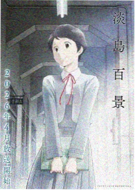 毁灭之刃动漫全集完整版