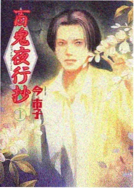 爱看漫画(官方)栏目编辑台的手稿与像素草稿示意图